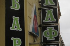 IMG_0530